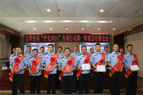 平安五华最新爆料,揭秘神秘事件背后的真相  第3张