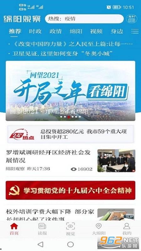 绵阳观察新闻爆料网最新,揭秘最新爆料背后的真相与影响